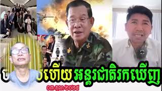ពូជសម្អប់និងពូជបំផ្លិចបំផ្លាញ