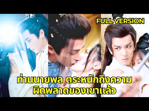 ทนายความเดินทางข้ามกาลเวลาและกลายเป็นเจ้าหญิง ทำให้เกิดความวุ่นวายครั้งใหญ่ในงานแต่งงาน