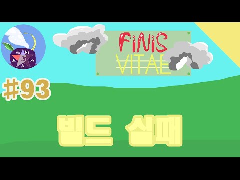 Refusal To Disclose (Finis Vitae Project)