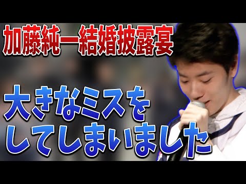 はんじょうが犯した結婚披露宴での一番のミス【2022/03/13】