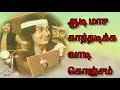 ஆடி மாச காத்தடிக்க பாடல் Aadi Maasam Kaathadikka Song Paay