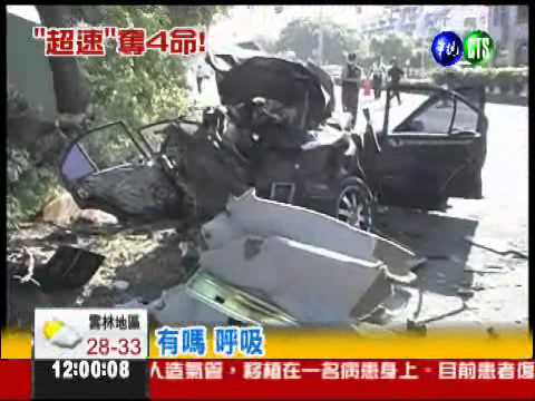 超速撞路樹4死 兄弟同赴黃泉