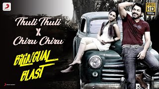 Thuli Thuli X Chiru Chiru | Paiyaa | Bilingual Blast