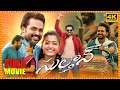 Karthik And Rashmika Mandanna Telugu Action Thriller Full Length HD Movie Sulthan Movie MM
