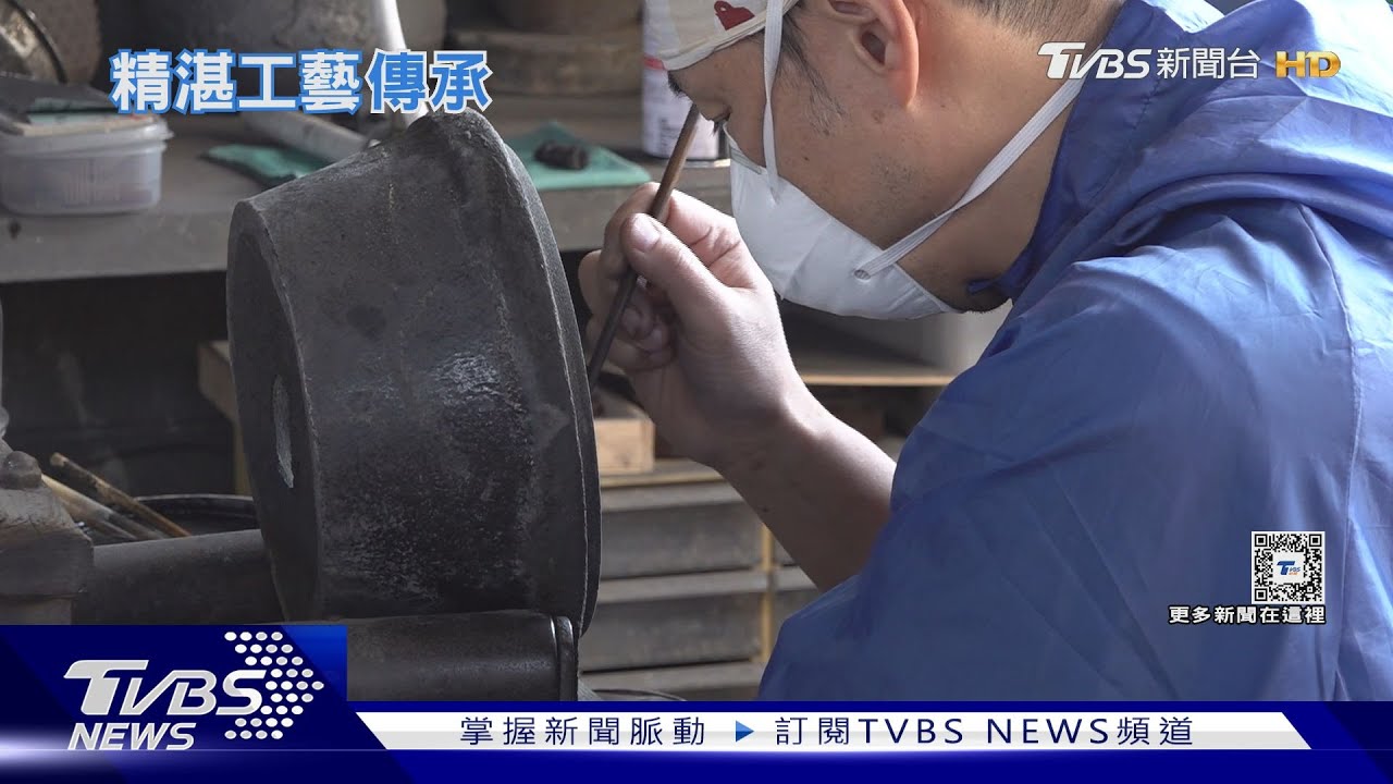 「探奧之細道」高齡化危機!「山形鑄物」傳承近千年 青年工匠負接班重任