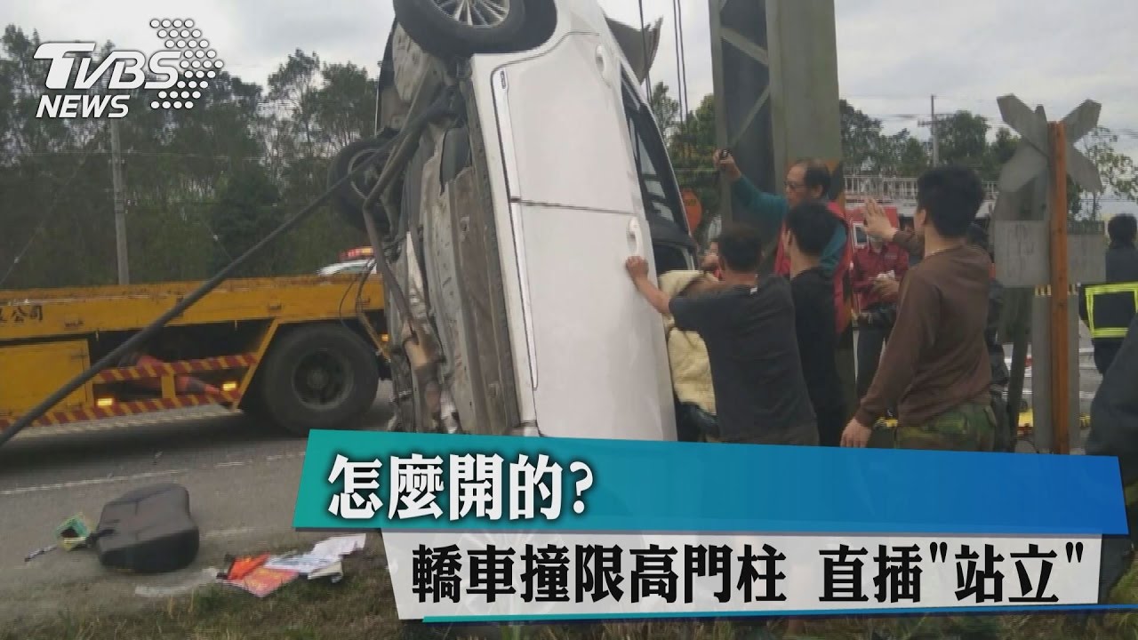 怎麼開的?轎車撞限高門柱 直插「站立」