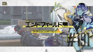 【#エンドフィールド 】030: #191 映像の記念碑やるぞ🔥【#Vtuber 】※ネタバレ注意