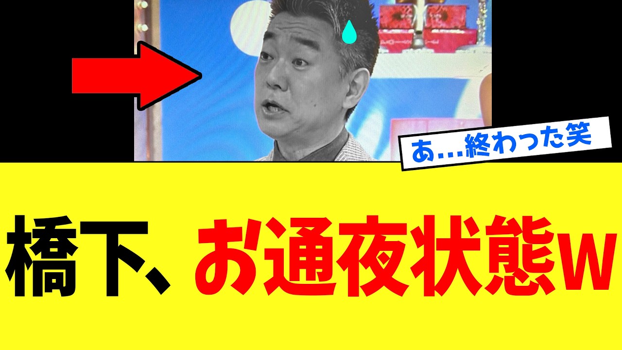 【衝撃】橋下徹さん、上沼恵美子さん「だれが言うとんの」で終わらせられるｗｗｗ