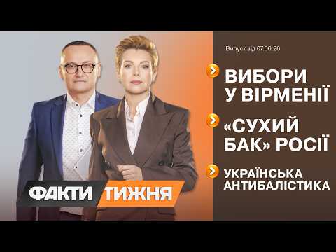 ПІТЕРСЬКЕ ПРИНИЖЕННЯ ПУТІНА. Санкції від пташок МАДЯРА. ПЕКЕЛЬНИЙ Лист Зеленського.БИТВА за ВІРМЕНІЮ