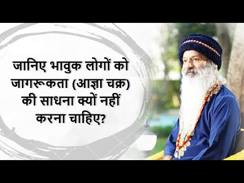 ह्रदय केंद्र, होश की साधना और अंतर आलोक