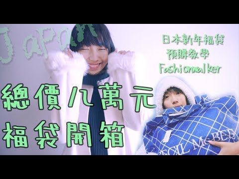 download lagu mp3 mp4 Fashionwalker, download lagu Fashionwalker gratis, unduh video klip Fashionwalker