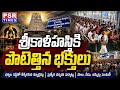 Massive Devotee Rush At Srikalahasti On Arudra Nakshatram Special Rudrabhishekam PSR Times