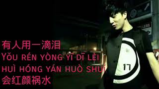 Chou Ba Guai 丑八怪 ~ Joker Xue Lyrics