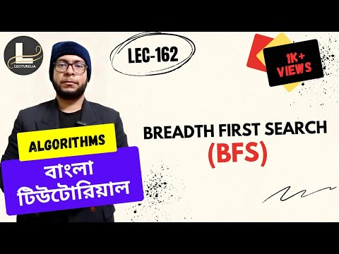  Introduction to Algorithms বাংলা টিউটোরিয়াল Lecturelia 