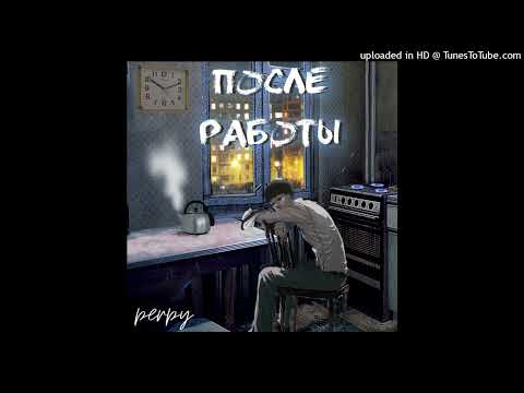 Perpy - В окне