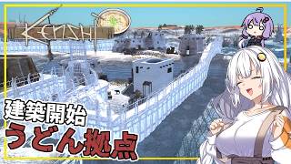 【Kenshi】 #08 あかりさん、うどん拠点を作り始める(VOICEROID実況)