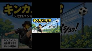 億物語シーズン3.5 -GNI炎の檻編-その18『セロハン豆テープ』漫画版