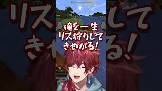 【にじさんじ切り抜き】囲まれてリス狩りされかけるローレン #にじマイクラ占領戦 #にじさんじ #マイクラ