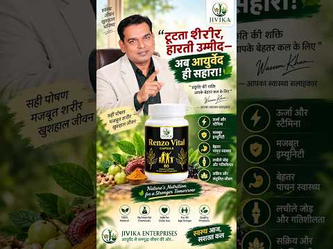Ignore Renzo Vital™ 14 Herbs & Superfoods