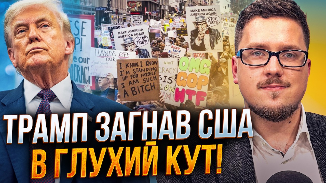 💥 США на порозі масштабного хаосу! Американські платники податків шоковані