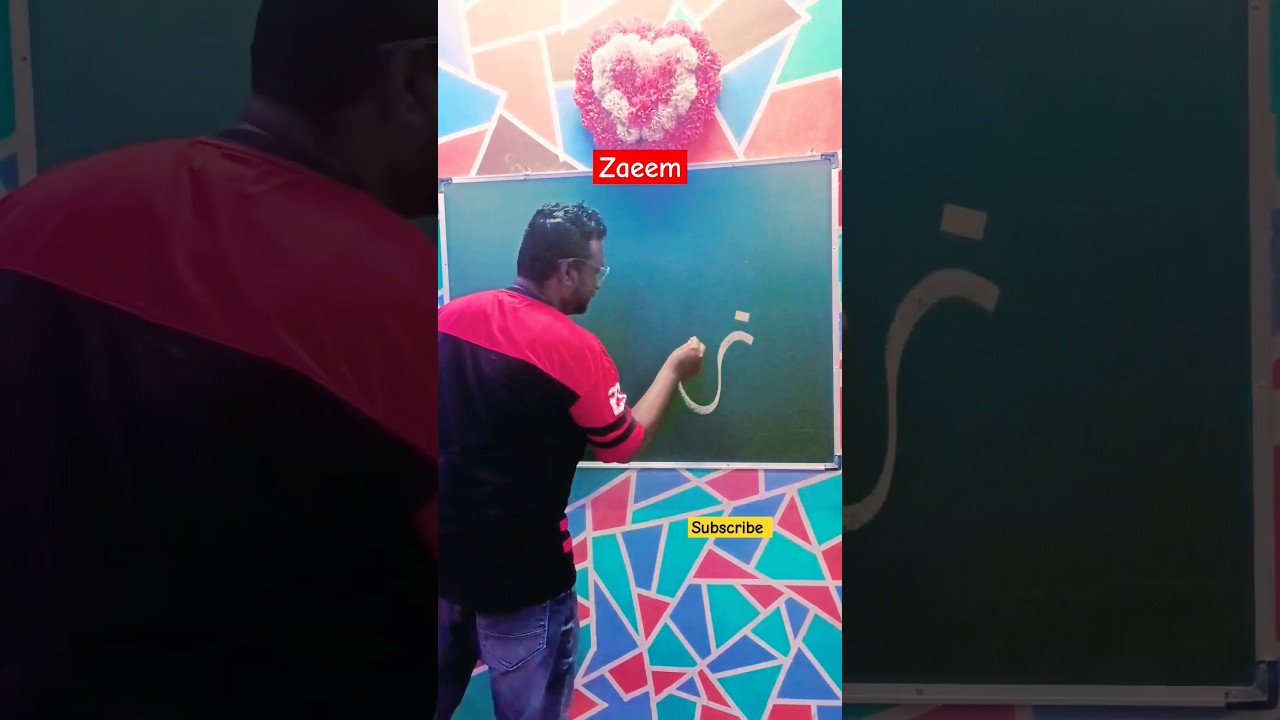 Zaeem Name Urdu Handwriting calligraphy #urdu #calligraphy #art