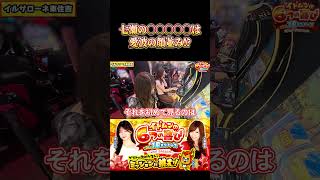 【自慢話からどうしてこうなった…。】#イドムンの6つの喜びwithJBメンバー