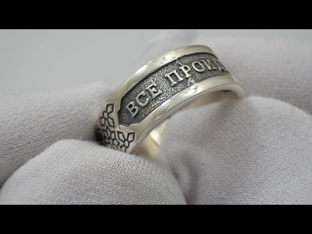 Срібна каблучка "Все пройде" 66кю Відео огляд