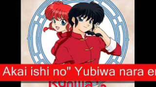 Ranma 1/2 Boku-tachi wa kore kara