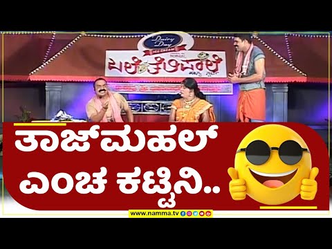 BALE TELIPAALE | PRASAMSHA Kaup | TULU COMEDY JOKES |#nammatv