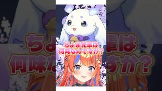 猫屋敷美紅に狙われるルンルン【#にじさんじ #猫屋敷美紅 #ルンルン #切り抜き 】