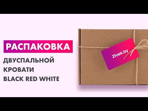 Миниатюра изображения товара Двуспальная кровать Black Red White Domenica LOZ160х200 Д (глиняный серый/глиняный серый)