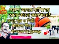 Bangla new folk song || Doyal amar naliser are kono jayga nai || Parimal shil