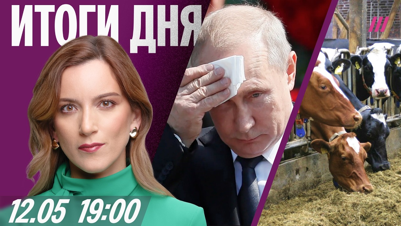 Забой скота продолжается. Суд над Ермаком. Рейтинг Путина падает. ВОЗ — о хан