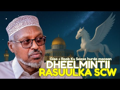 QISADA ISRA WAL MI’RAJ + ROOB QURUX BADAN OO LAGU SEEXANAYO | SH. MUSTAFE XAAJI ISMAACIIL HAARUUN