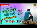 Tui Dekhbi Jodi Aay তর ভালোবাসা নাই O Tui Dekhbi Jodi Aai Tor Bhalobasa Ta
