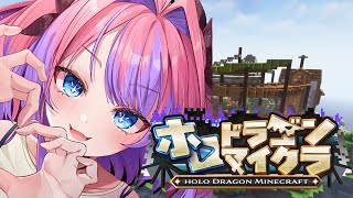 綺々羅々ヴィヴィ - 【＃ホロドラゴンマイクラ】６日目！今日はどんな大冒険が待ってる！？【#綺々羅々ヴィヴィ #hololiveDEV_IS #FLOWGLOW】