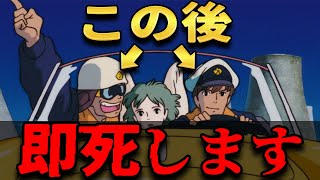 【On Your Mark ジブリ 解説】 命がけで少女を救出した主人公 (CHAGE and ASKA) の壮絶な末路 【岡田斗司夫 切り抜き】