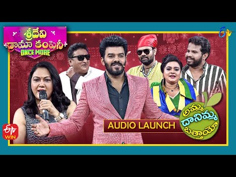 Sridevi Drama Company | Once More | 1st January 2023 | Full Episode | Sudheer,Indraja,Ramprasad |ETV