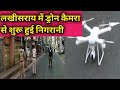 लखीसराय में लॉकडाउन को लेकर पुलिस अलर�