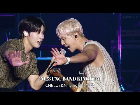 [𝙉𝙛𝙡𝙮𝙞𝙣𝙜승협] CNBLUE & N.flying이승협 - 직감 | 2023 FNC BAND KINGDOM