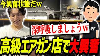 トレポン専門店で興奮しすぎて店員に深呼吸を促されて爆笑するけんき【けんき切り抜き/MOVE -RESEARCH & DEVELOPMENT-】
