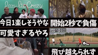 爆笑必須 あの伝説のドンテンタンがおもろすぎ【レイクレ切り抜き動画 個人的好きなドンテンタン集パート23】