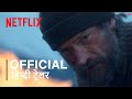 Against the Ice | Official Hindi Trailer | हिन्दी ट्रेलर