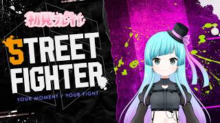 【スト６】格ゲー初心者が初見プレイで挑む！！　アドバイス大歓迎！！　概要欄必読！#2（2026年）