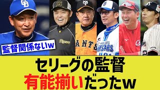 [分享] 日職央聯監督的評價