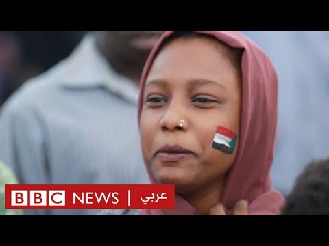 “ النساء في السودان لم يقطفن ثمار الثورة و التغيير".