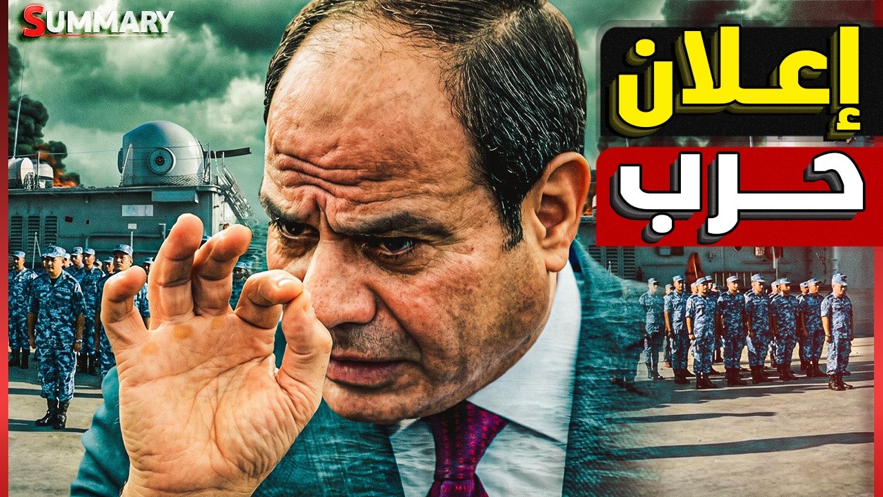 مصر تحرك الاسطول البحري تجاه الحوثيين بعد تستهداف ميناء دمياط