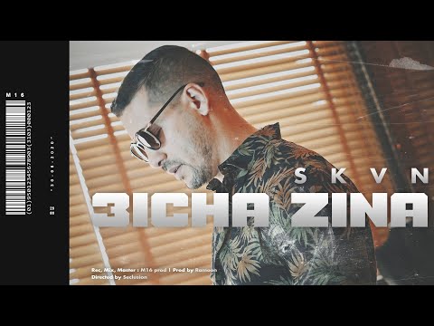 Skvn - 3icha Zina (Clip Officiel)
