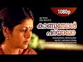 Kaanumpol Parayamo 1080p Ishtam Dileep Navya Nair Nedumudi Venu Jayasudha Jyothirmayi