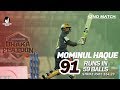 Mominul Haque's 91 Run Against Khulna Tigers | 42nd Match | Season 7 | Bangabandhu BPL 2019-20